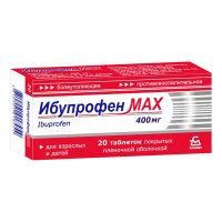 Ибупрофен МАХ 400мг №10 таб п/п/о